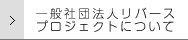 寄付をお考えの方へ